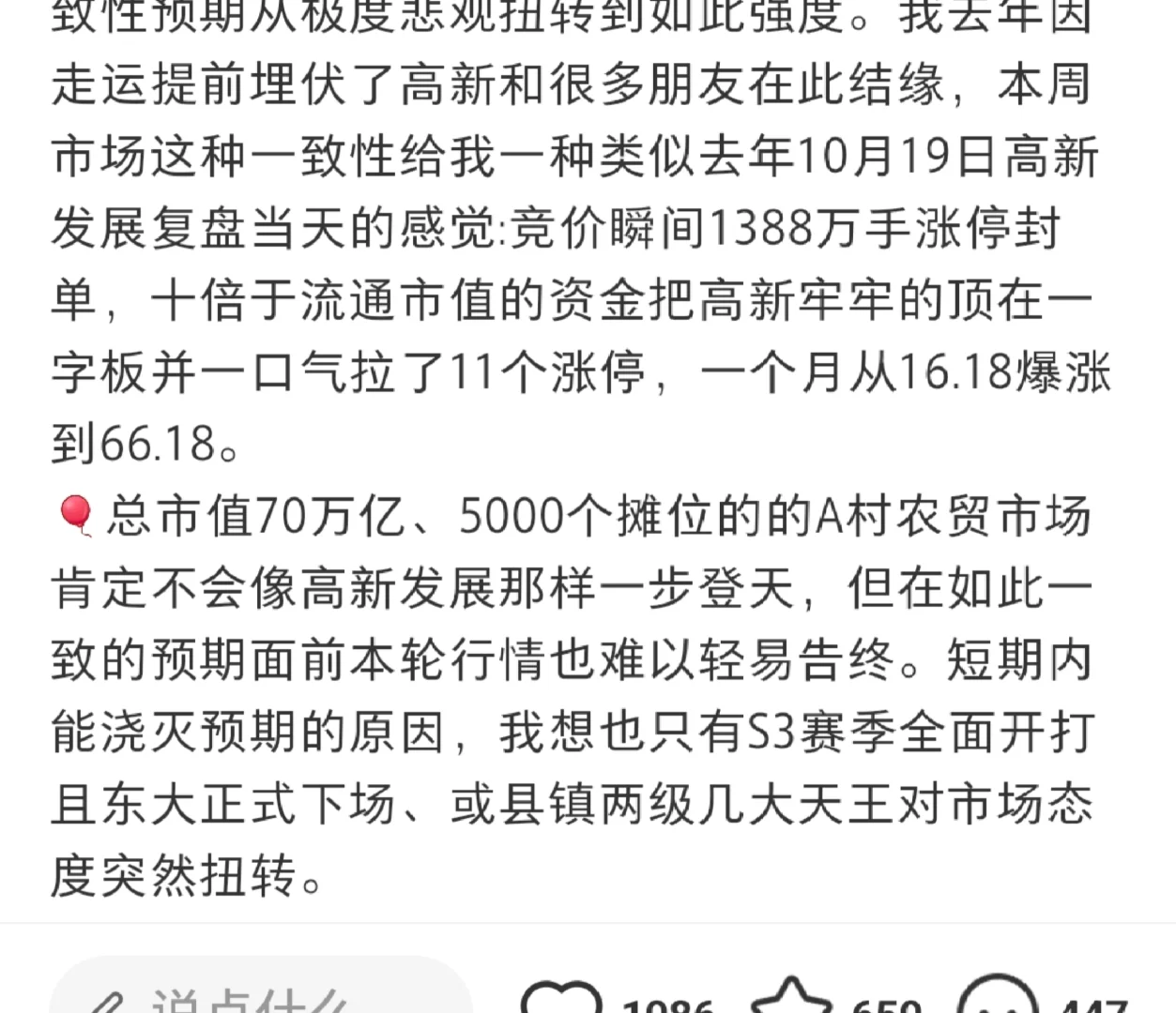 接着昨天的帖子唠几句