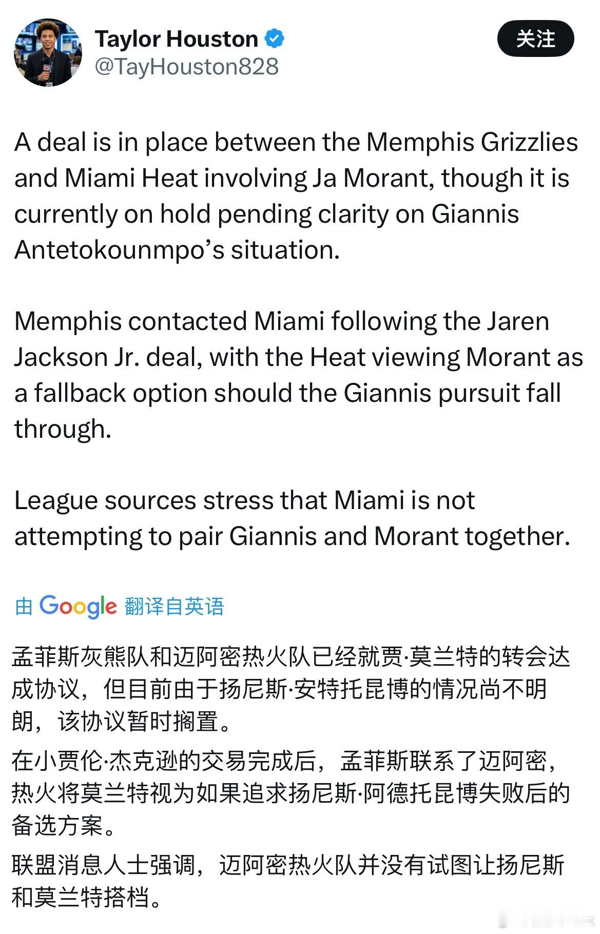 虽然这对热火来说是一个好消息，但这位Taylor Houston的消息并不准确，