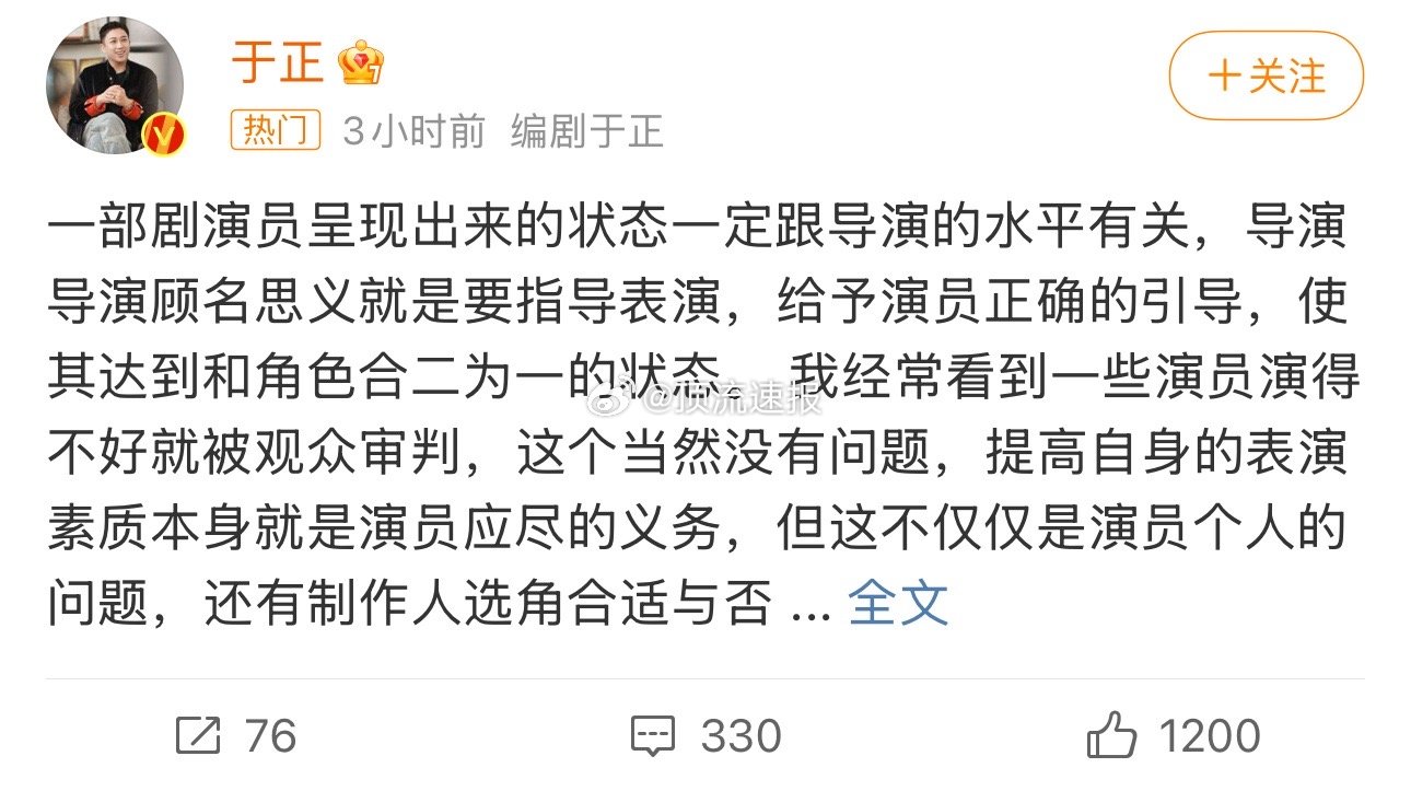 于正说内娱外行导演太多了，在暗示邓吗？还是某某顶流剧？ 