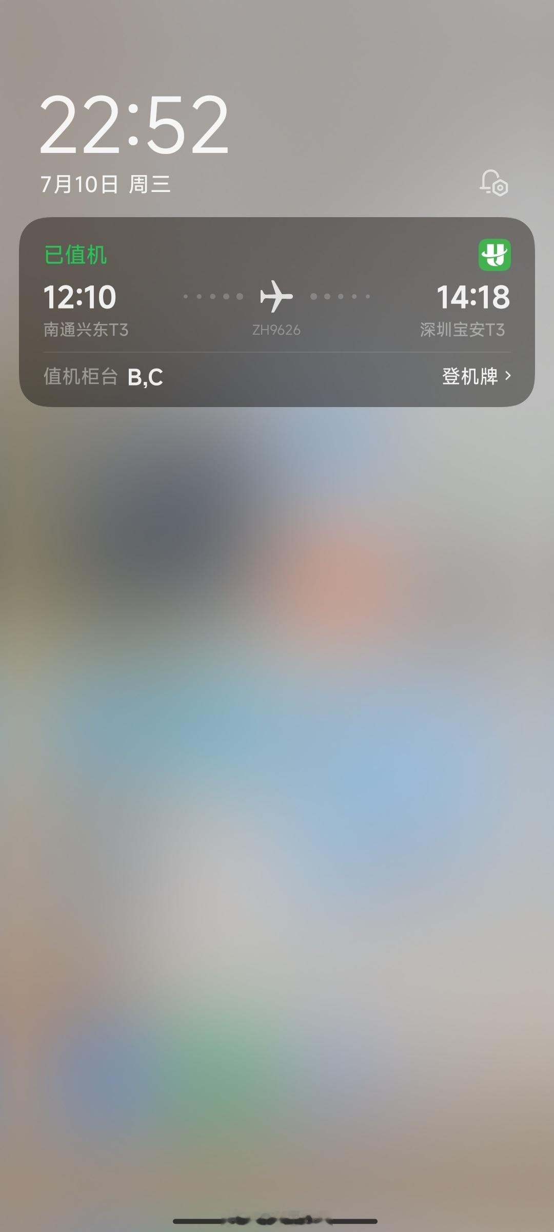 昨天还想夸一下澎湃OS的行程助手做的焦点通知还不错，锁屏、负一屏、通知栏都有，结
