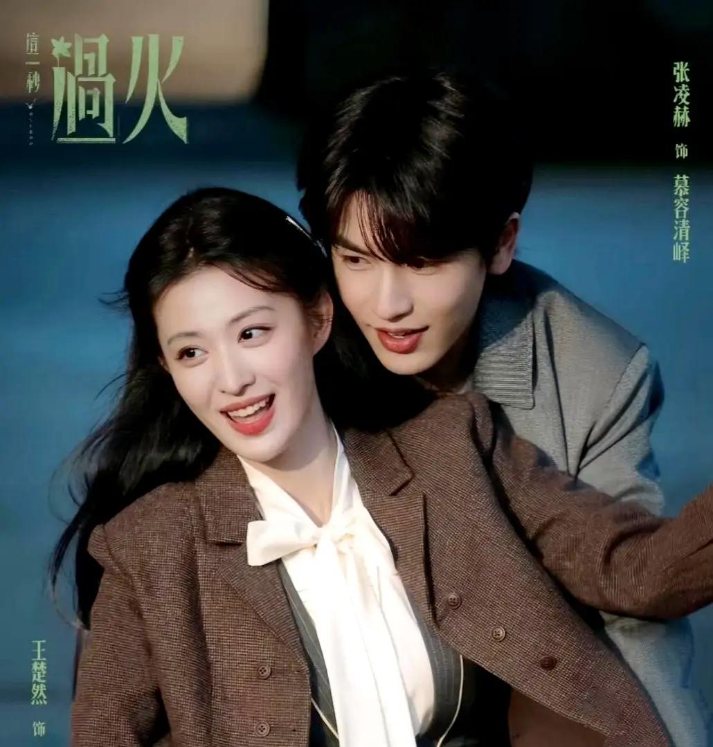 喜欢看《这一秒过火》的，今晚有福了！这次绝对不是空穴来风。
东方卫视昨晚突然官宣
