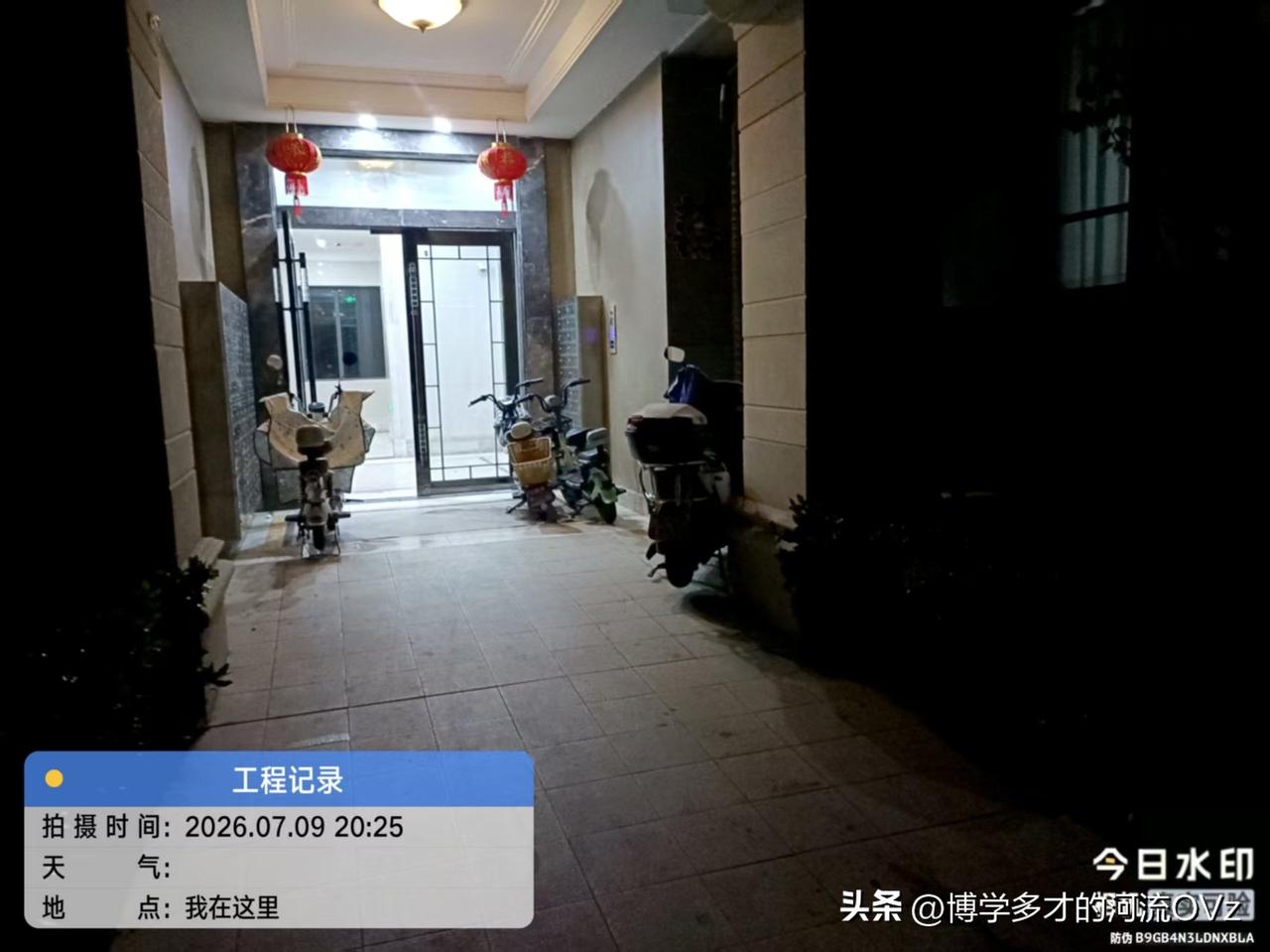 今天是金碧物业走后的第251天，大明物业的第159天。

晚上路灯不亮，电瓶车乱
