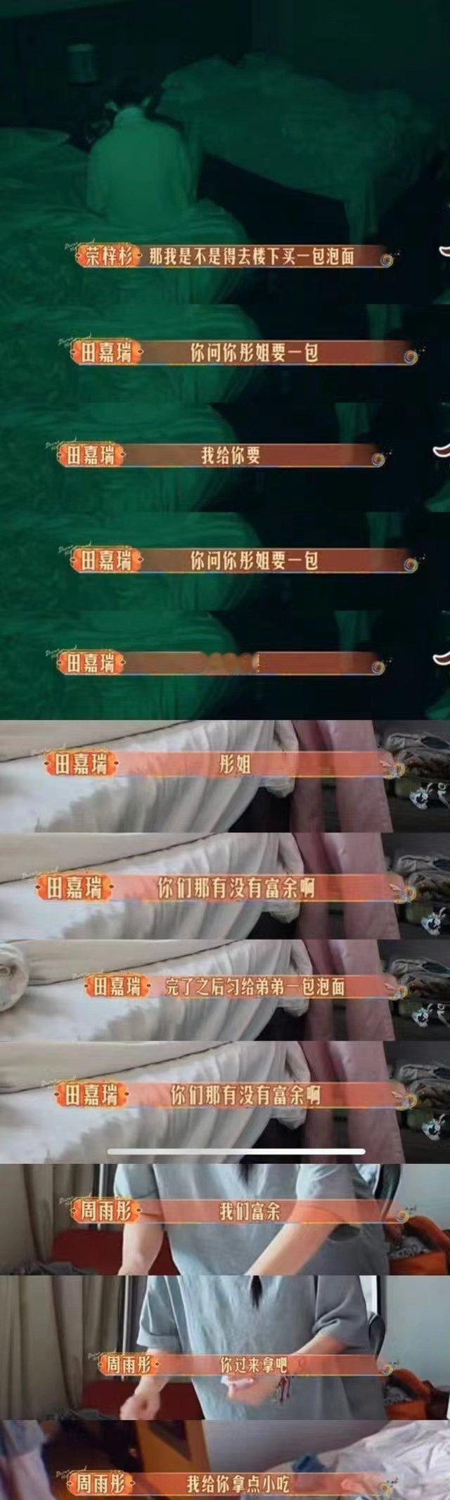 周雨彤怕别人想吃她的零食 周雨彤对零食的守护好真实。那担忧的小表情，仿佛在说“这