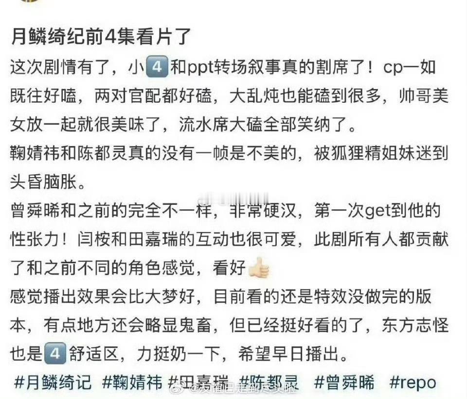 月鳞绮纪的看片repo还挺可以啊四个主演没有一个拉胯的 