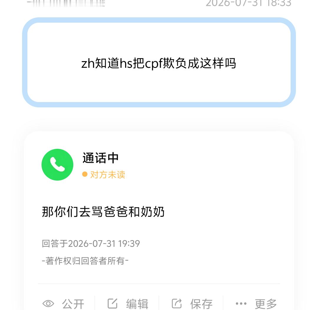 【投稿】左航知道唯粉欺负左邓批吗 