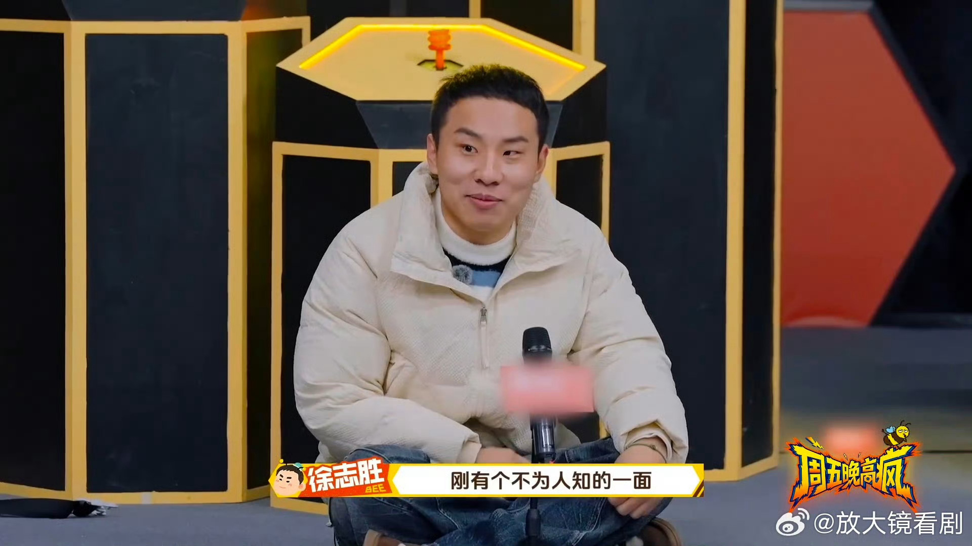 徐志胜说拔智齿和医美差不多周五晚高疯太欢乐!徐志胜称拔智齿和医美差不多，换脸式变