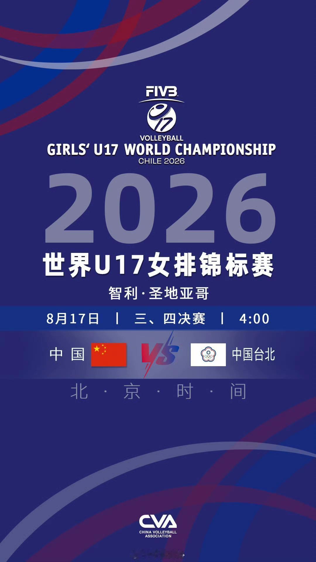国少女排这个季军应该算稳了吧？感觉明天对阵中国台北拿下胜利应该没问题吧！
今天凌