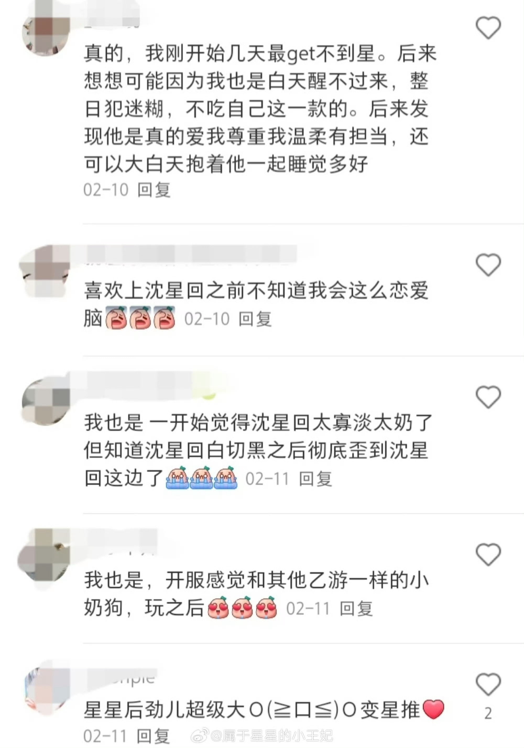 沈星回—— 一款精神世界无法替代的爱人。无论是前期近乎梦幻般的初恋感，还是后期强