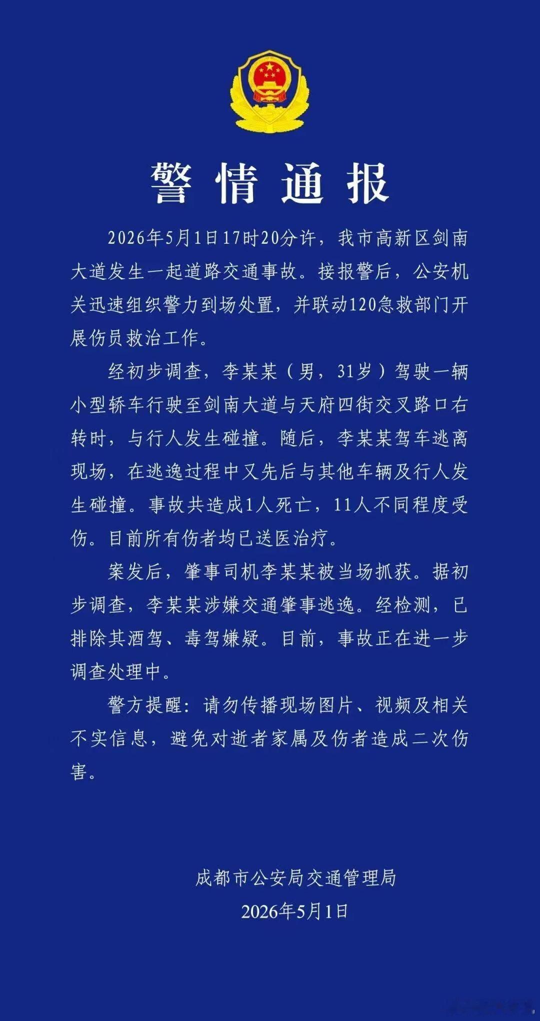 排除酒驾还有毒驾还造成了这么严重的后果，普通人能做的也只有多注意安全出行和安全驾