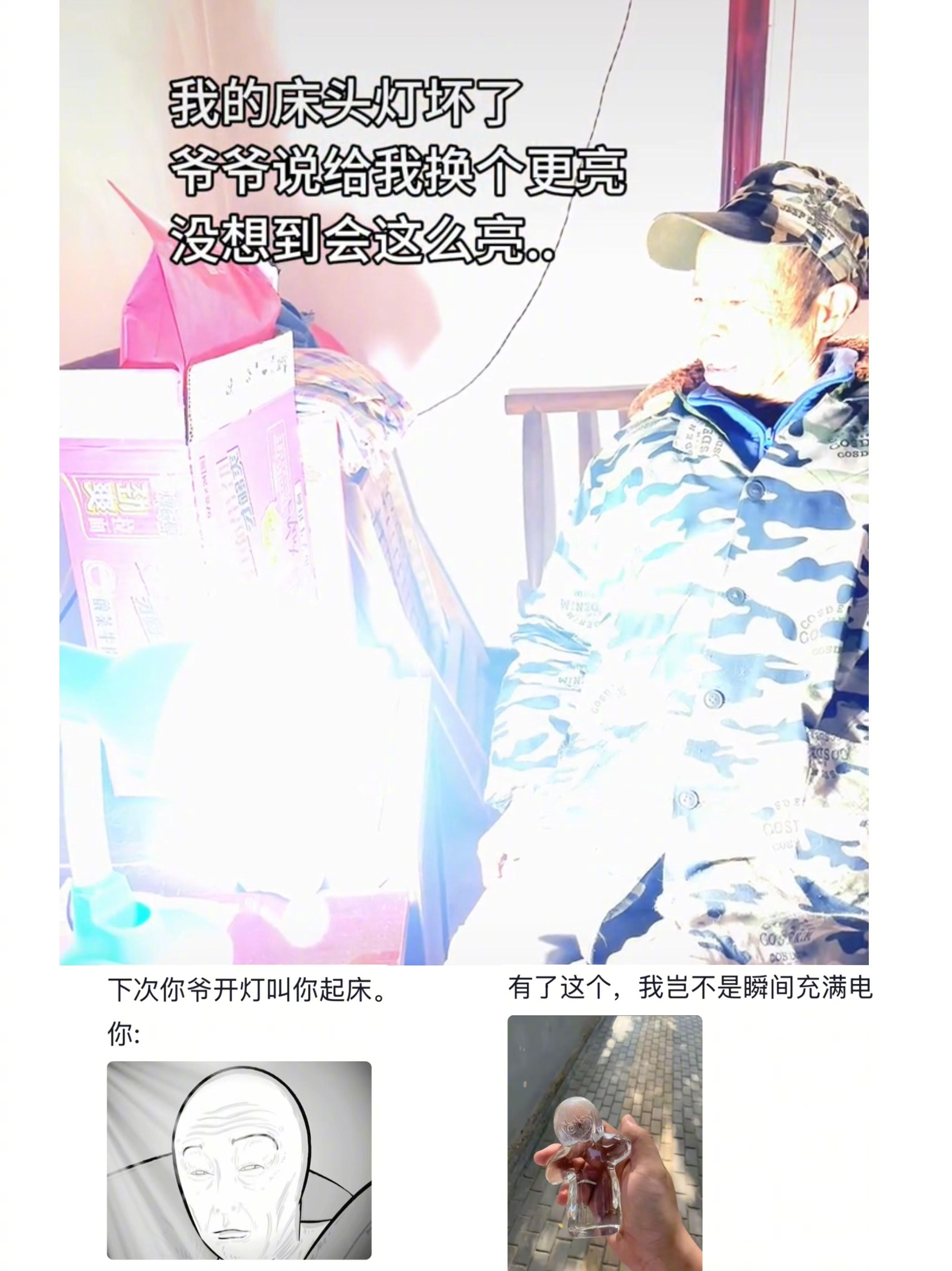 这灯一开，迪迦直接满血复活要不怎么说还是老一辈会的多呐🤔 