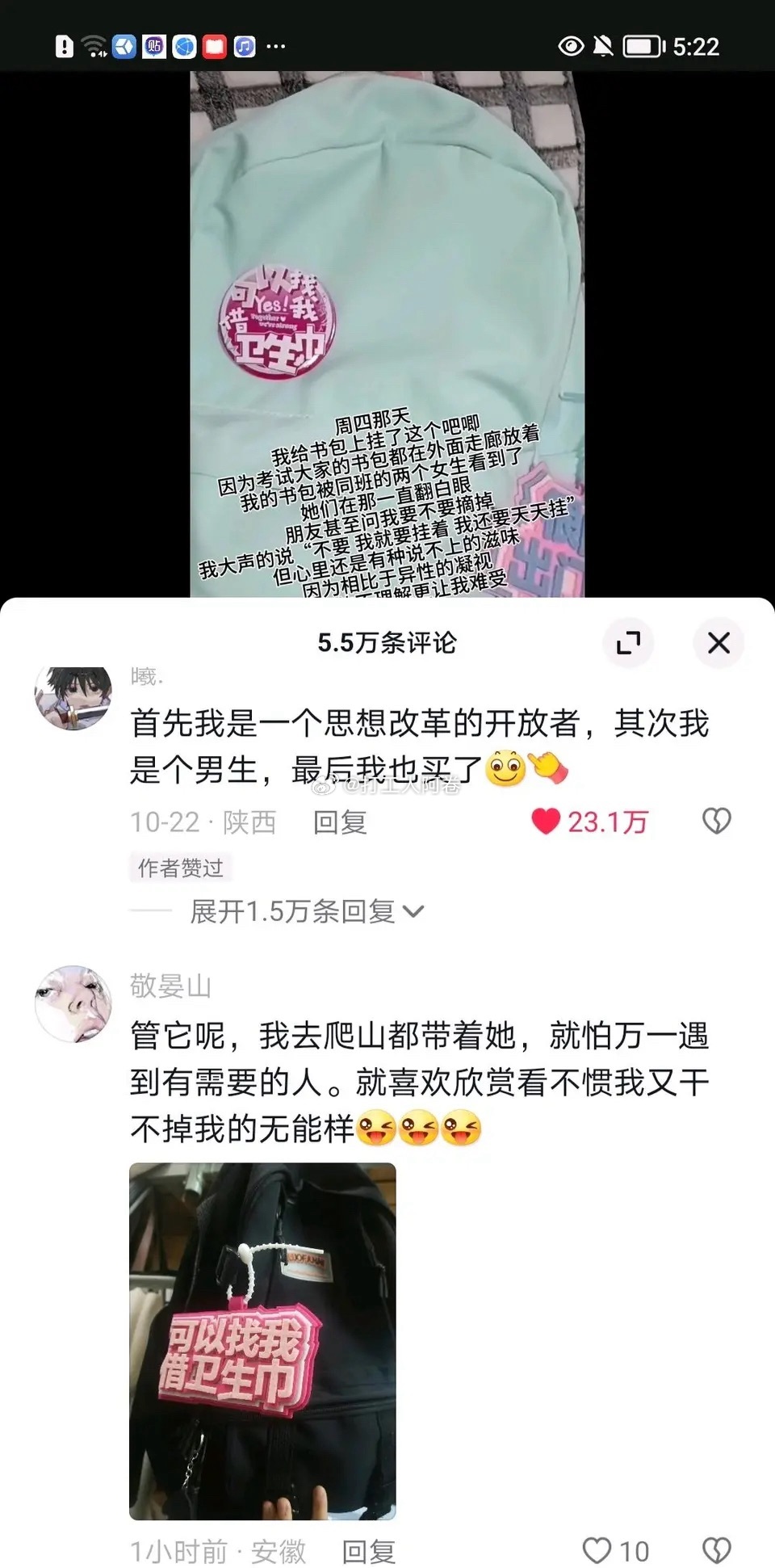 真有男生随身带着卫生巾吗 ​​​