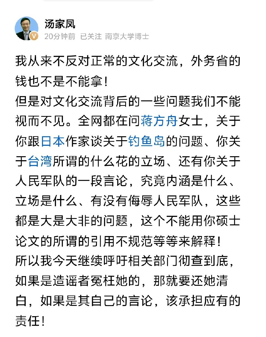 汤教授说的太对了，
正常交流没问题，就怕打着交流的旗号。干别的！