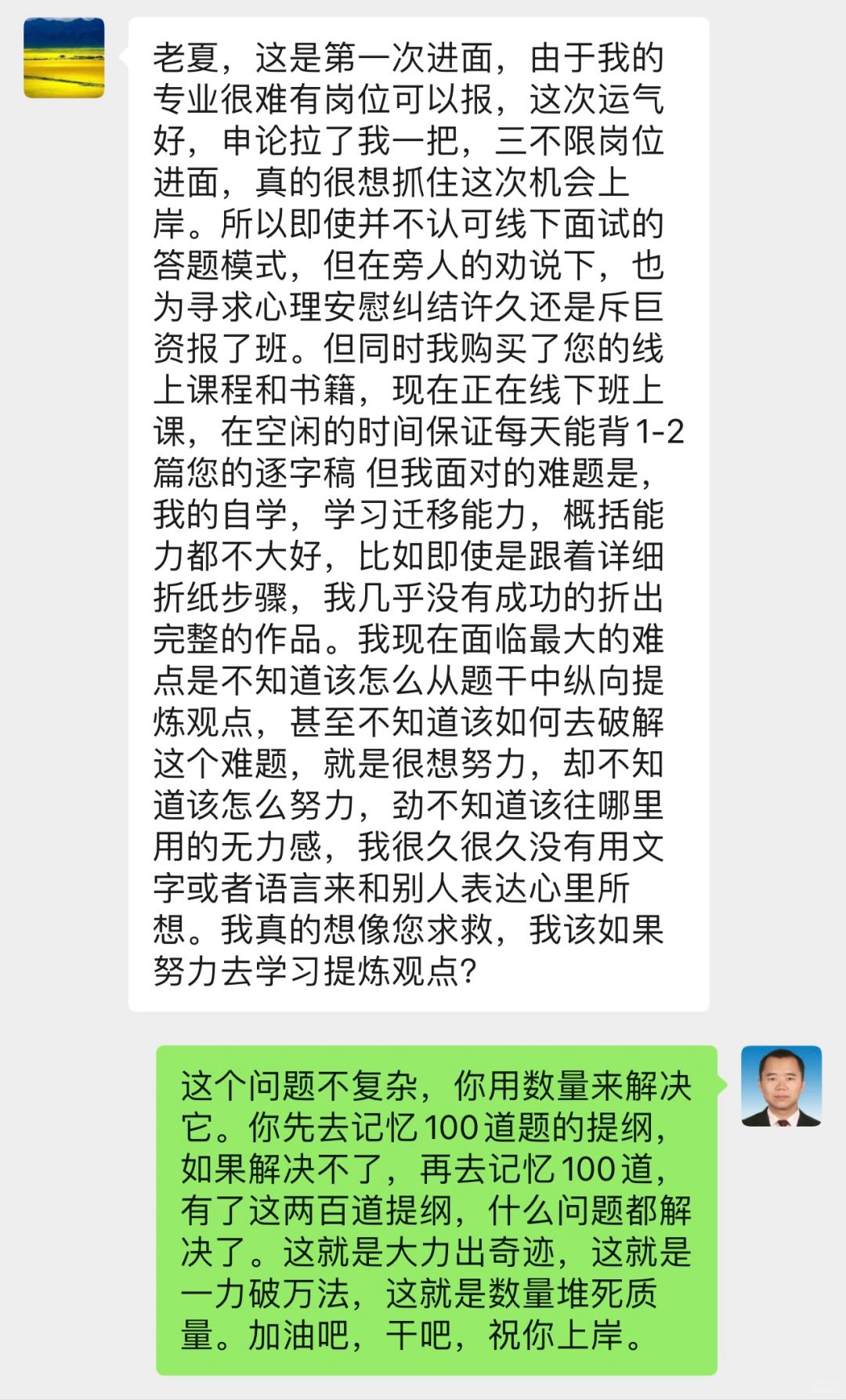 大力出奇迹，面试问题解决方法简单粗暴