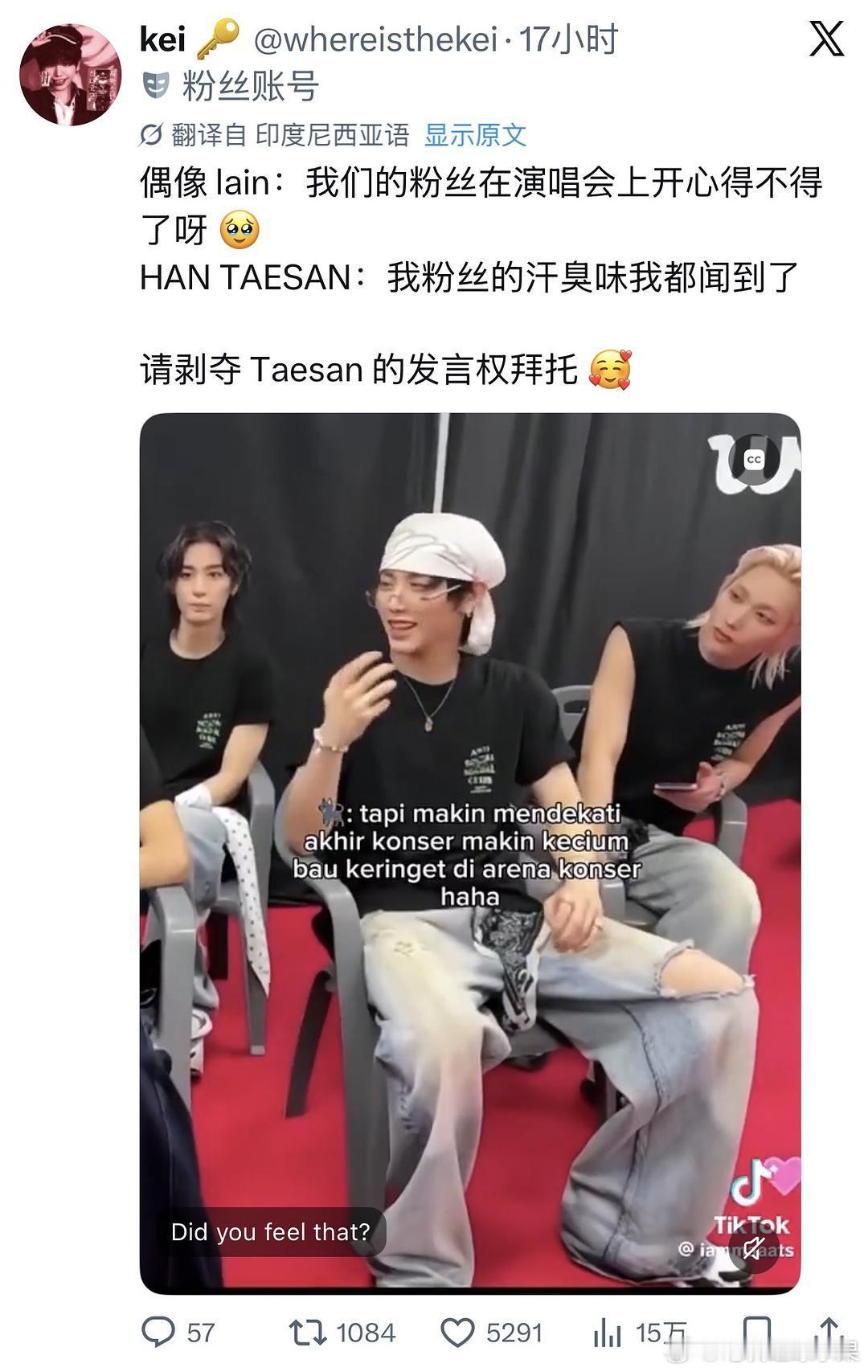 我的法。。。韩泰山开演唱会吐槽粉丝身上有汗臭味翻译：韩泰山：不过我不知道是不是只