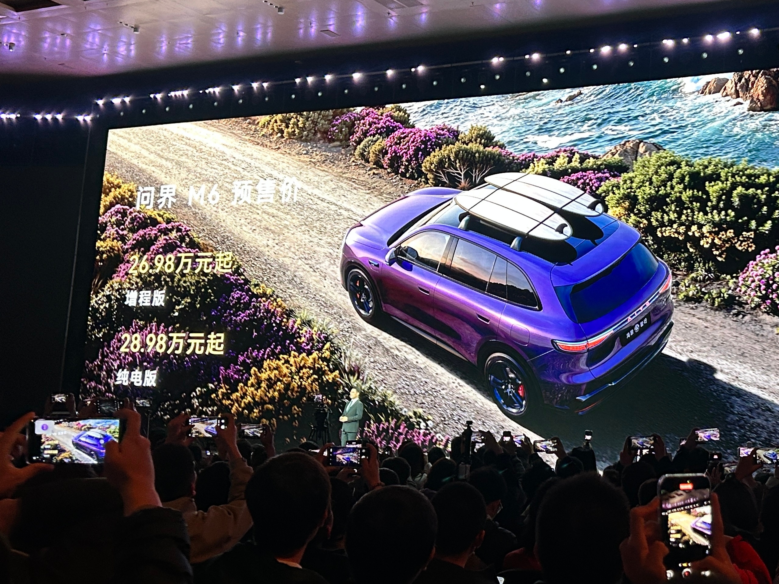 华为发布会 问界M6预售价：增程版26.98万起，纯电版28.98万起。这个价格