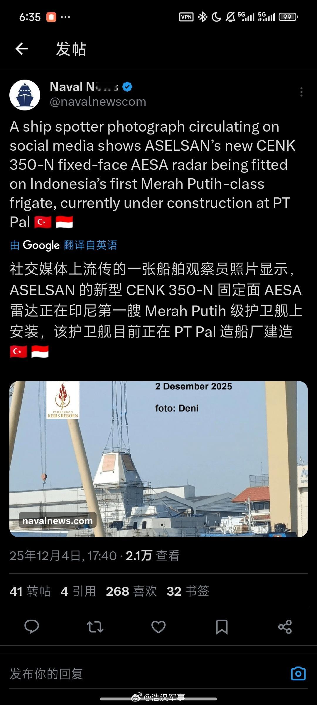 每天认识一件兵器烽火问鼎计划 印尼新护动向 