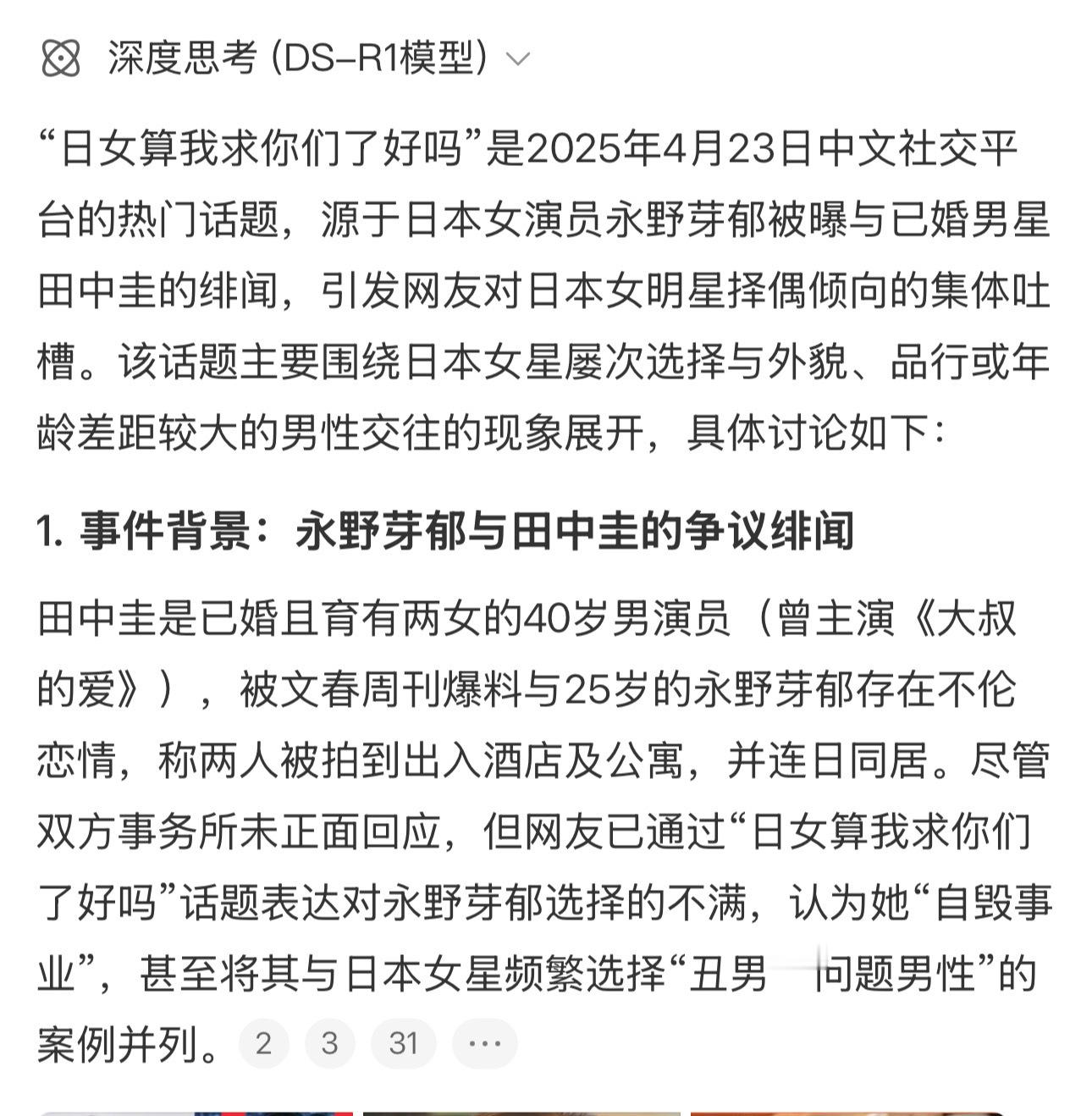 日女算我求你们了好吗咱就是说有时候好奇她们的审美是不是有问题……确实是每个人都感