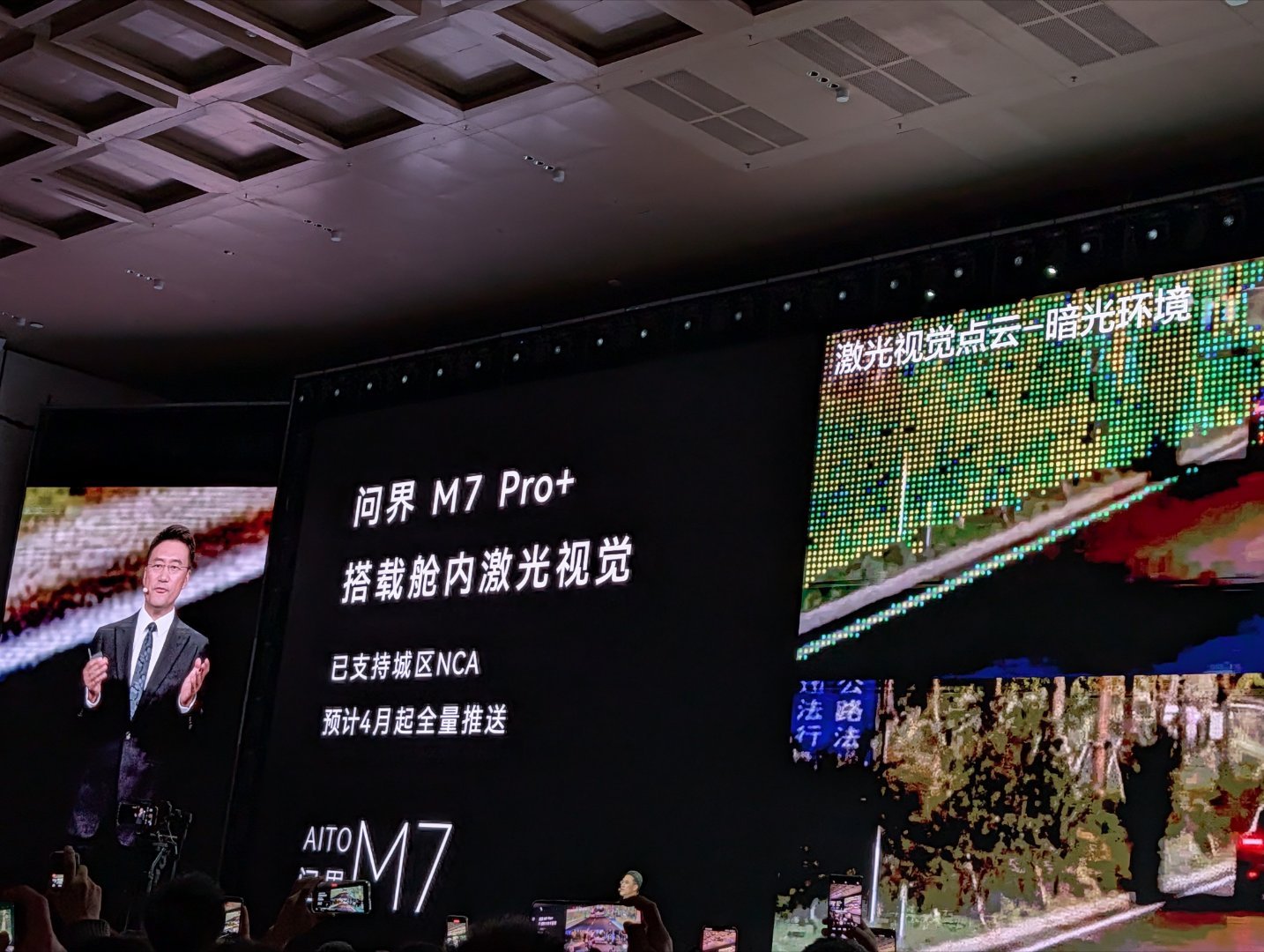 问界M7 Pro+，也就是搭载舱内激光雷达的版本，将支持城区NCA。4月推送。新