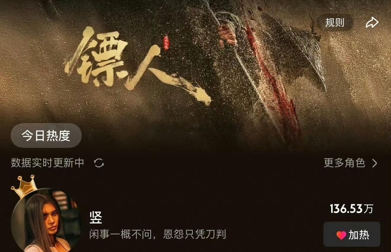 于适《镖人》饰演的“竖”登顶优酷电影角色历史热度榜Top1站内首个热度破百万的电