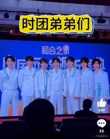 声生不息在网络视听盛典团建了  2025网络视听盛典  声生不息歌手在2025网