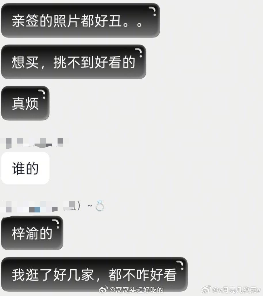 周边啥的太稠可以不买吗？ ​​​