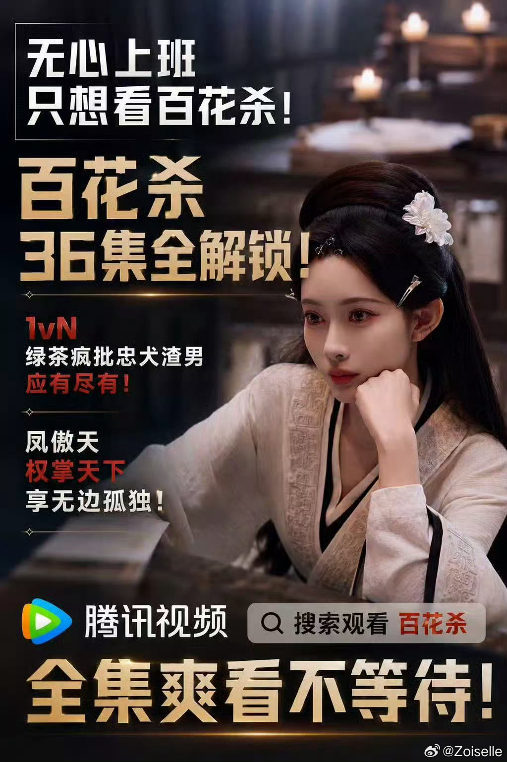 孟子义干饭人上线小孟孟吃的好吃的就是这么可爱，今晚继续来看百花杀。 