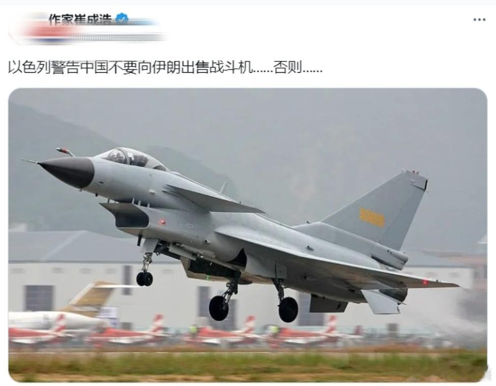 巴以冲突 一只SB：“以色列警告中国不要向伊朗出售战斗机……否则……”[哈哈]热