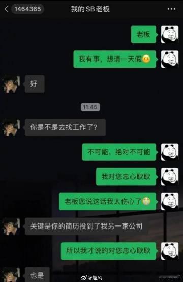 老板您说这话我太伤心了[泪] ​​​