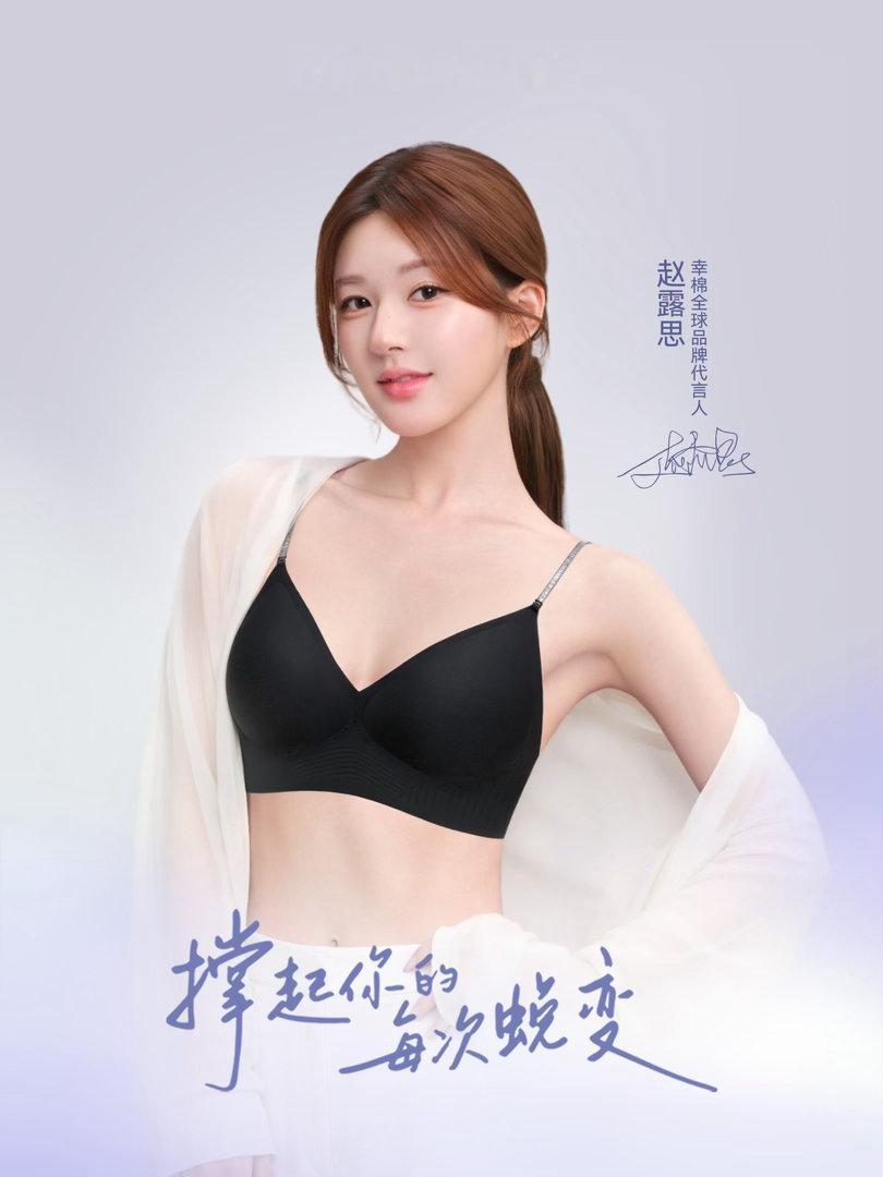 赵露思官宣出任幸棉首位全球品牌代言人，最高全球Title，商业版图再下一城，这是