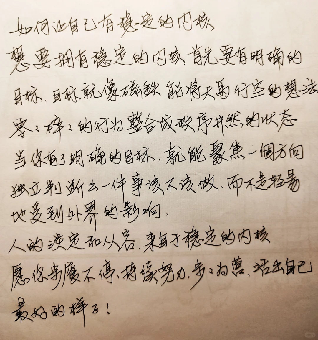 被这段话治愈了