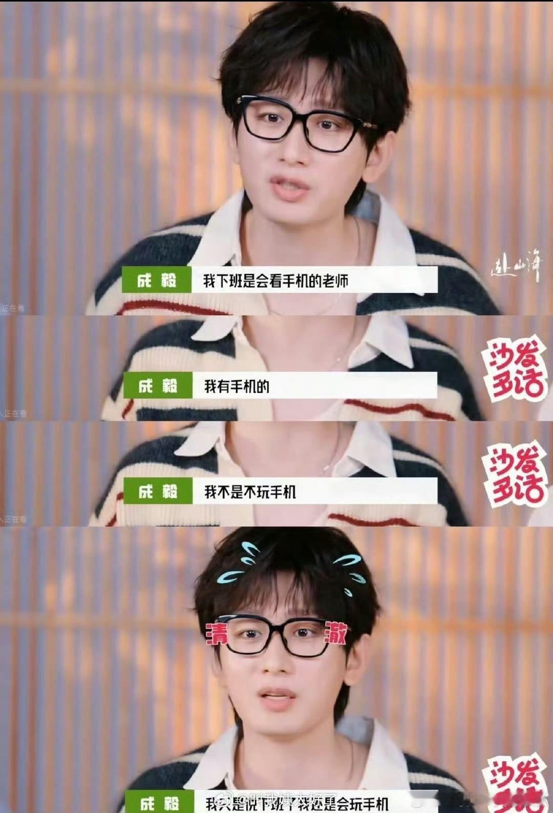 ·急了，当初上rs说不玩手机，fans到处吹呢[不愧是你]·现在被挖出在拍戏时也