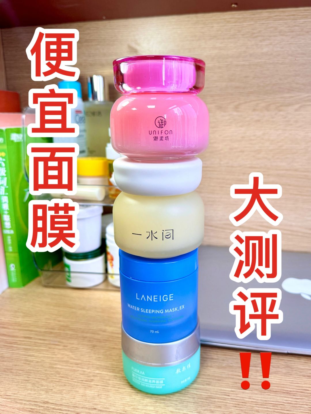 答应我！涂抹面膜选适合自己肤质的才行！