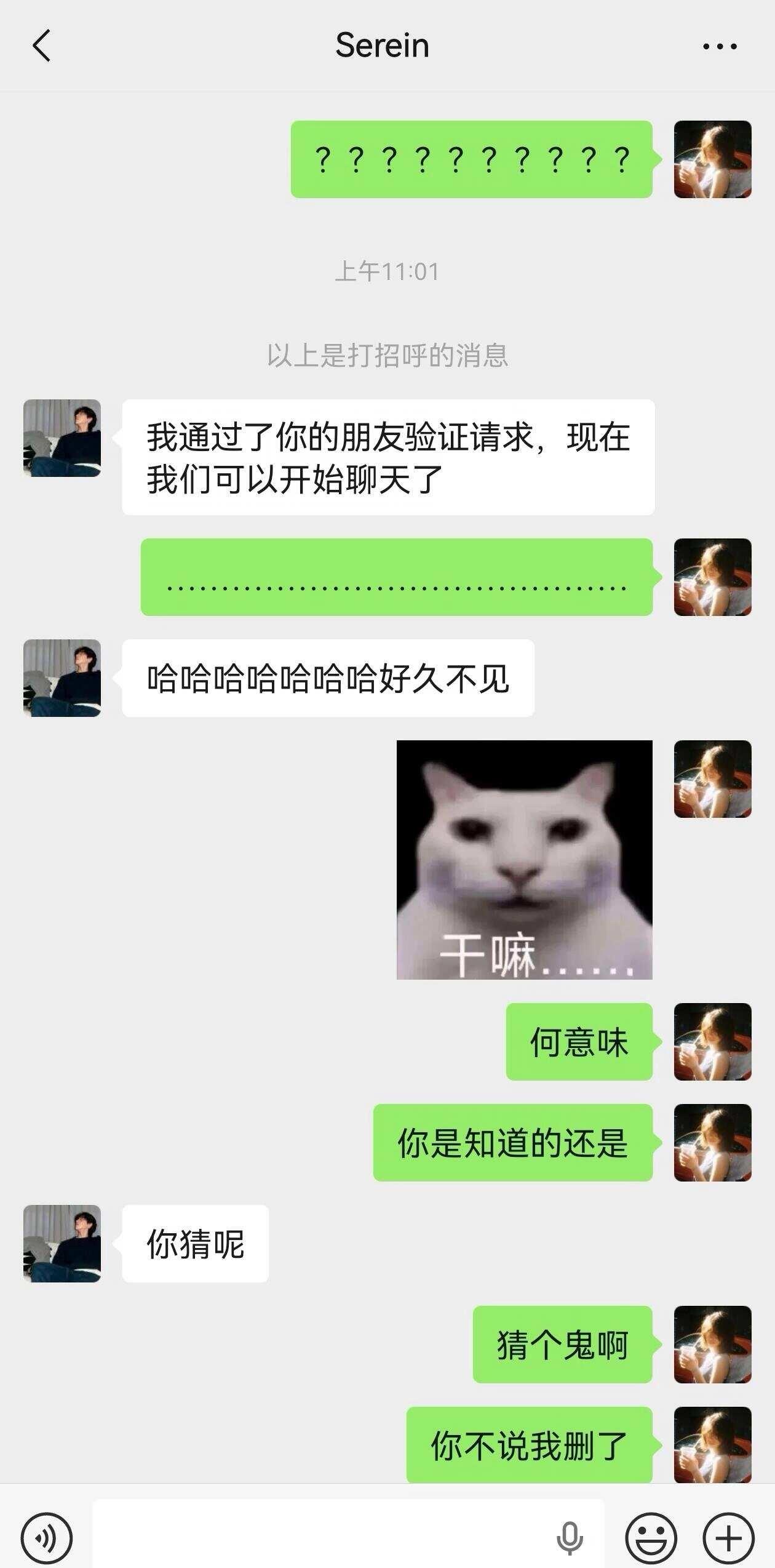 聊了很久的crush竟然是前男友…
真的没人告诉我，这种事会发生在现实里
前几天