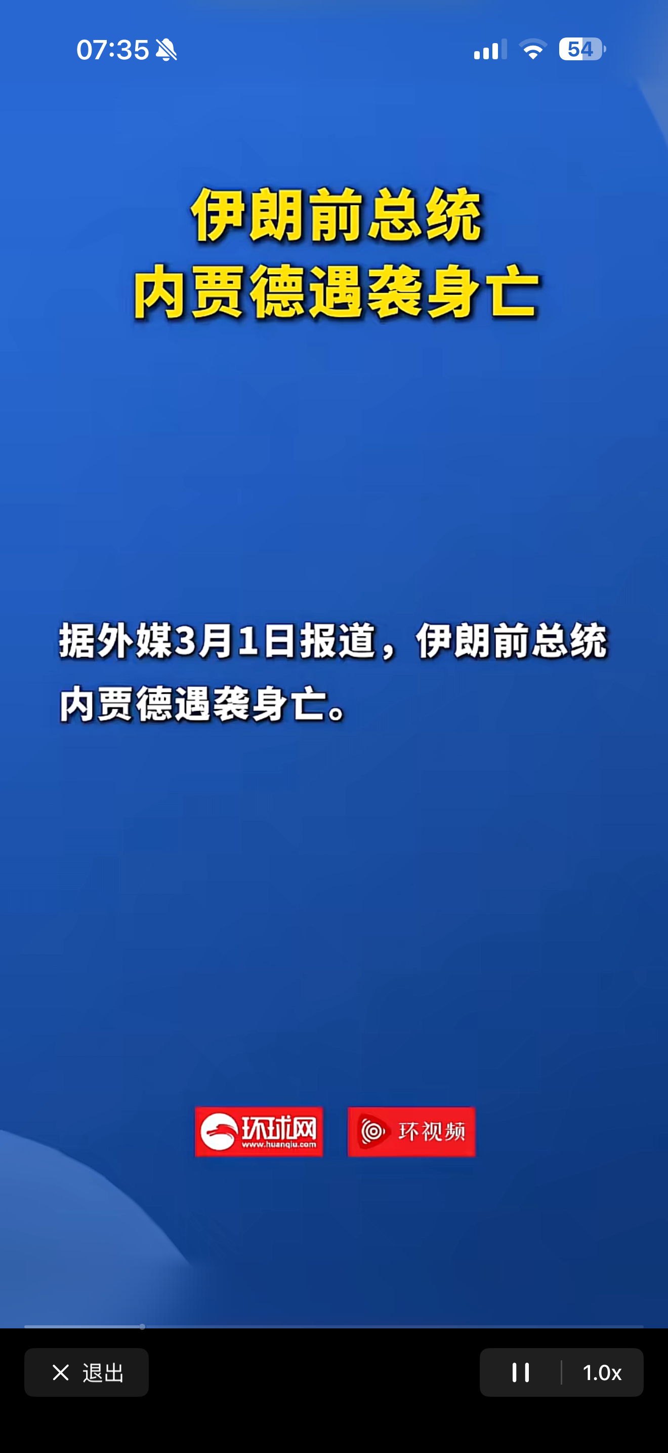 一点不团结，都快团灭了内忧外患很难办，战前准备不充足伊朗前总统内贾德遇袭身亡伊朗