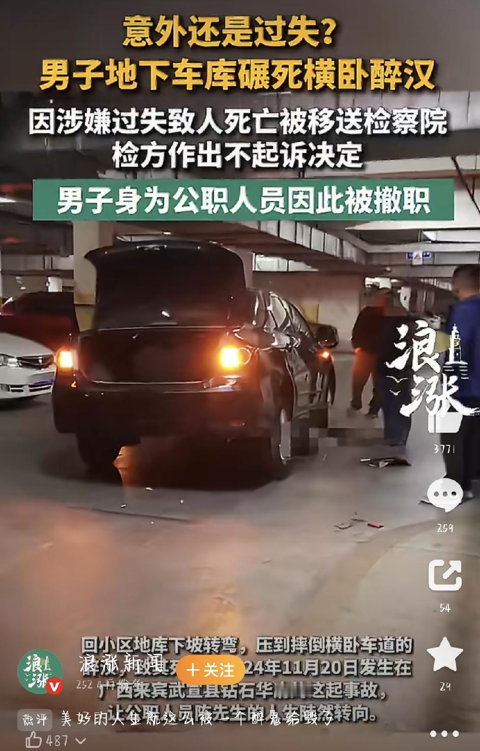 广西武宣县一起地下车库的意外悲剧，最近在网上引发了不少讨论。事情过去快两年了，可