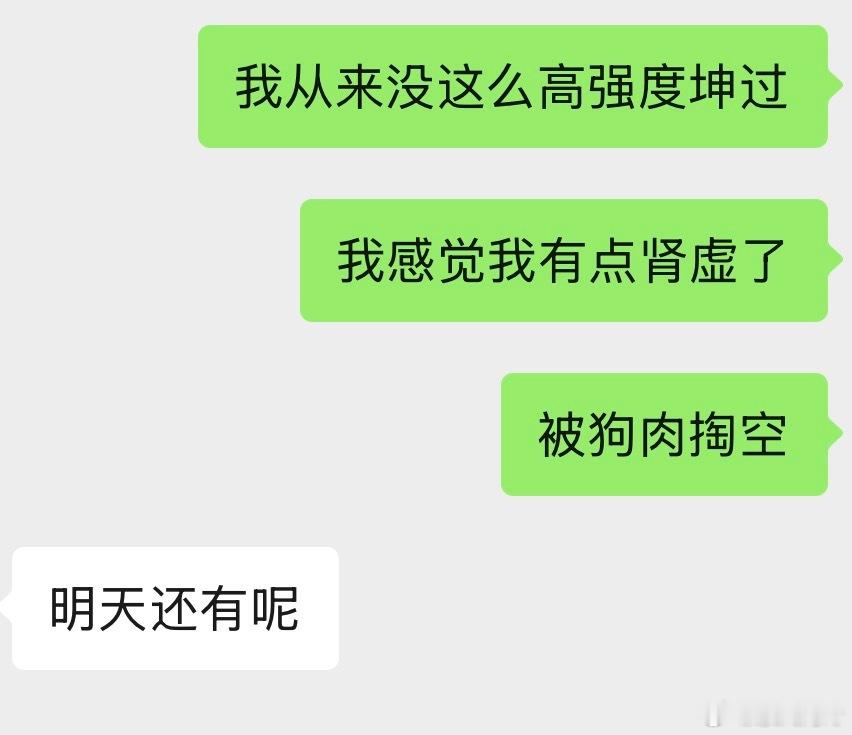 居然明天还能享受一天🙈🙉🙊 