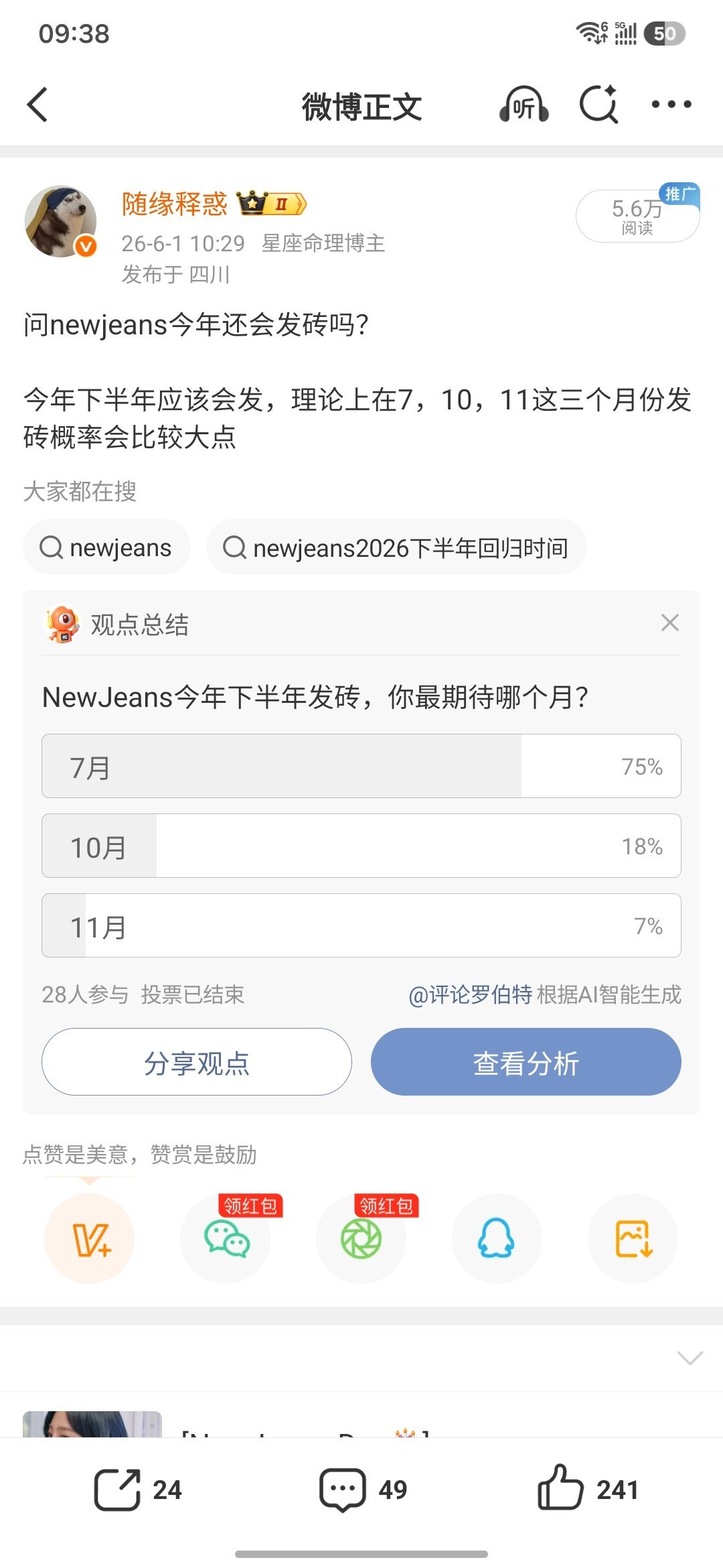 NewJeans回归预告要来了哈，我可没瞎说吧 