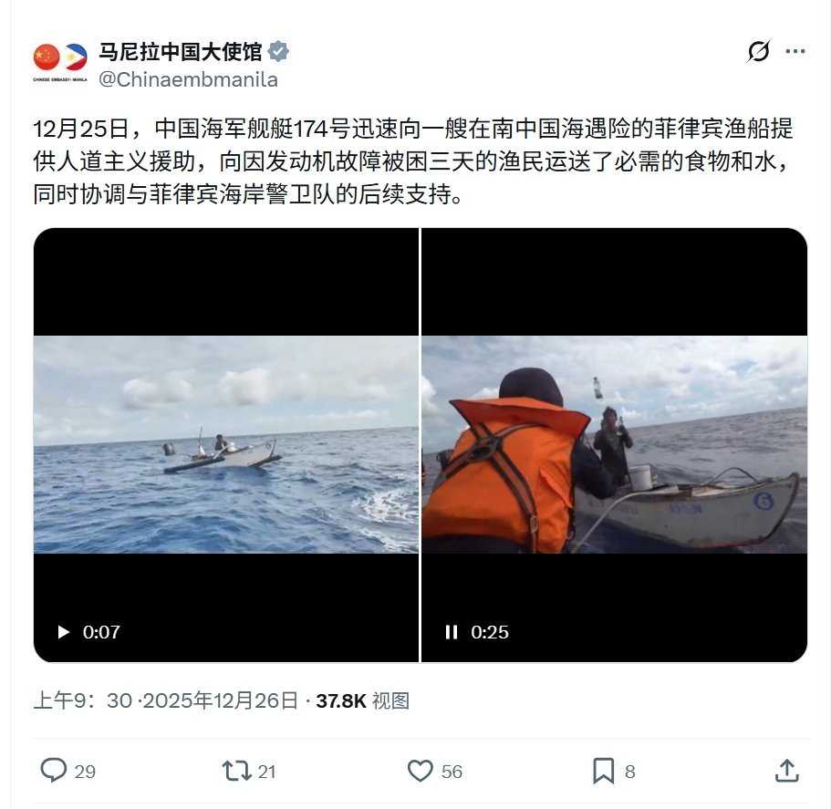 在中国驻菲大使馆发布的合肥舰救助菲律宾渔民的博文下面，有29条评论，几乎都是菲律