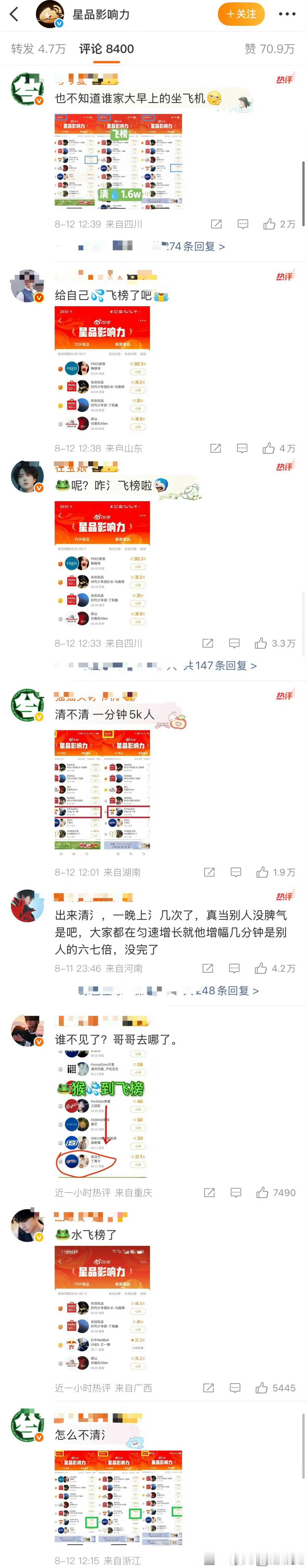 星品影响力评论区啥情况？好像王一博粉丝和丁禹兮粉丝交流了，这俩有啥交集吗？刚发现