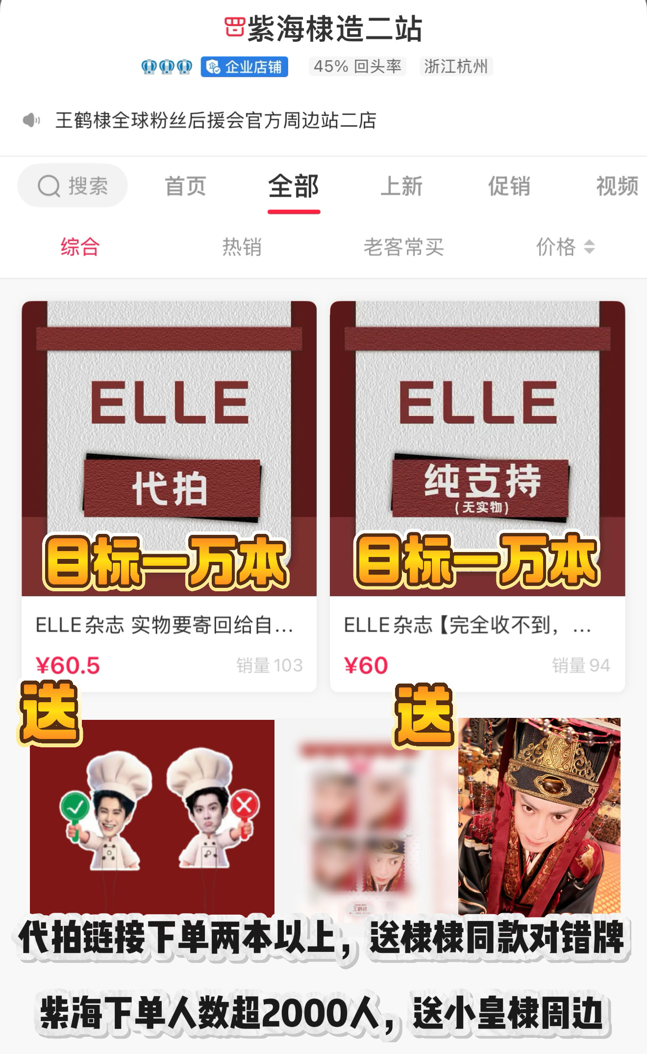 现在价格60一本 比之前预估的价格要高 压力也会更大 但秒切超过二百万是一开始就