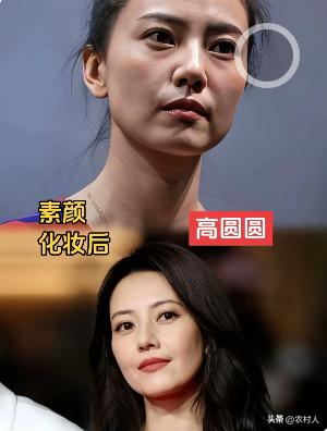 高圆圆素颜真难看，还不如我媳妇好看。如果你们不信的话，可以关注我一下给你发照片。