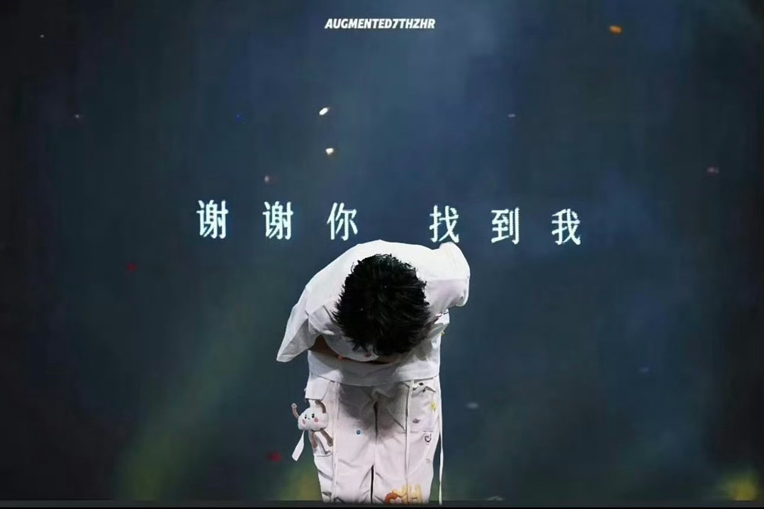 谢谢你成为陈奕恒 ​​​