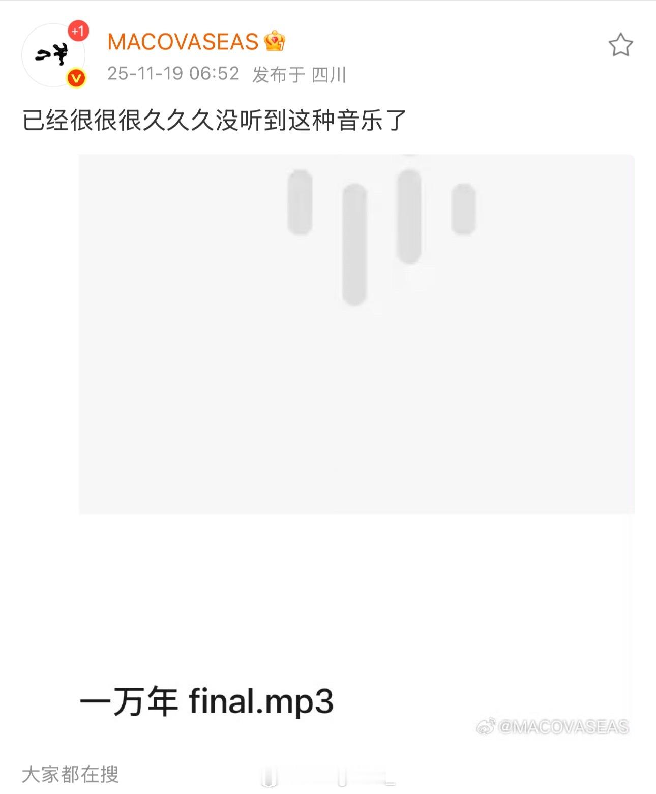 新歌还是团专曲目？MacOvaSeas晒出demo截图。表示：已经很很很久久久没