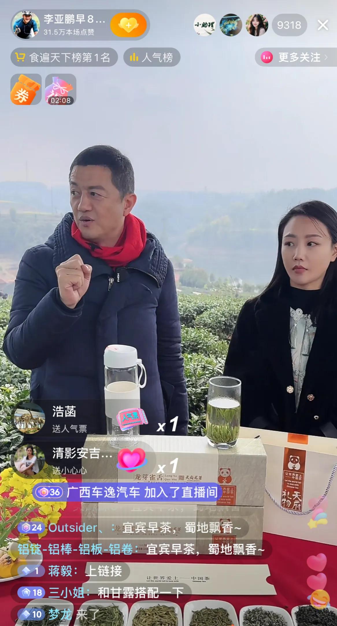 李亚鹏今日直播，有网友在直播间问该吃外卖了，需要帮你送外卖吗，更有网友说千万别抹