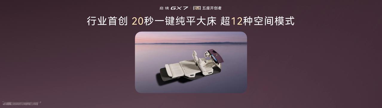 买辅助驾驶怕被坑？启境GX7直接给你定心丸：同级唯一4颗激光雷达，包含1颗896