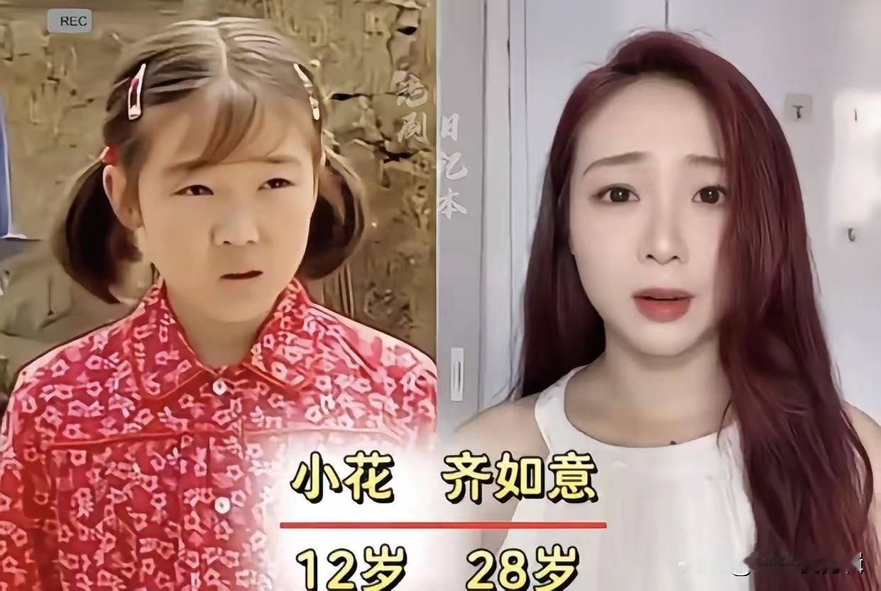 当年看《暖春》哭到不行？今天一起来看看演员今昔对比。当年惹人心疼的小花，由齐如意