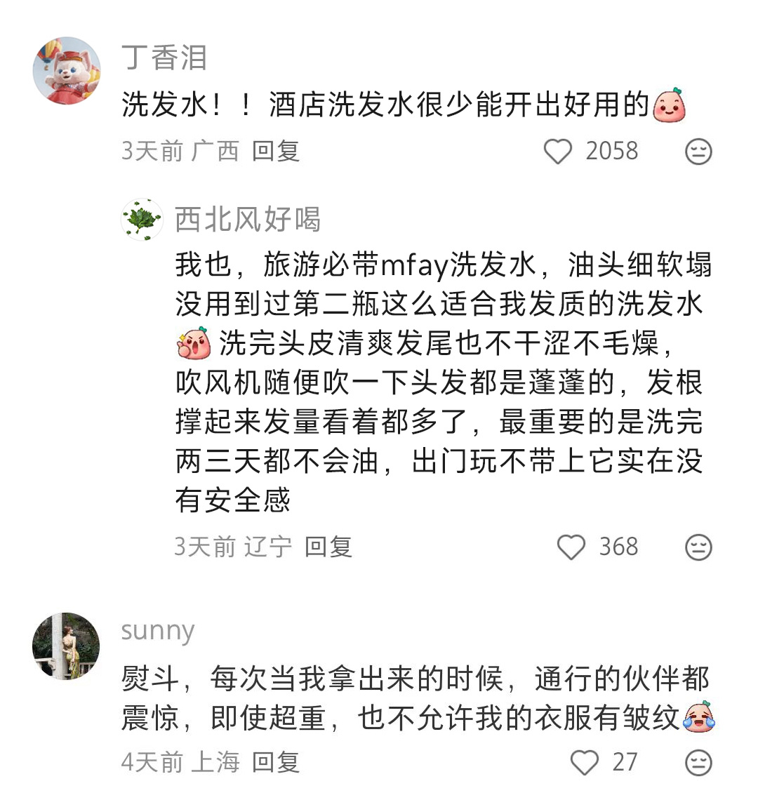 你们有没有什么每次旅行都一定会随身带的小玩意 