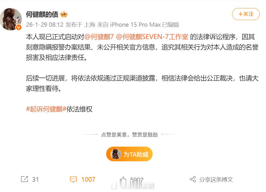 之前都是艺人先报警，再起诉现在反过来了，何健麒的前女友起诉了何健麒 