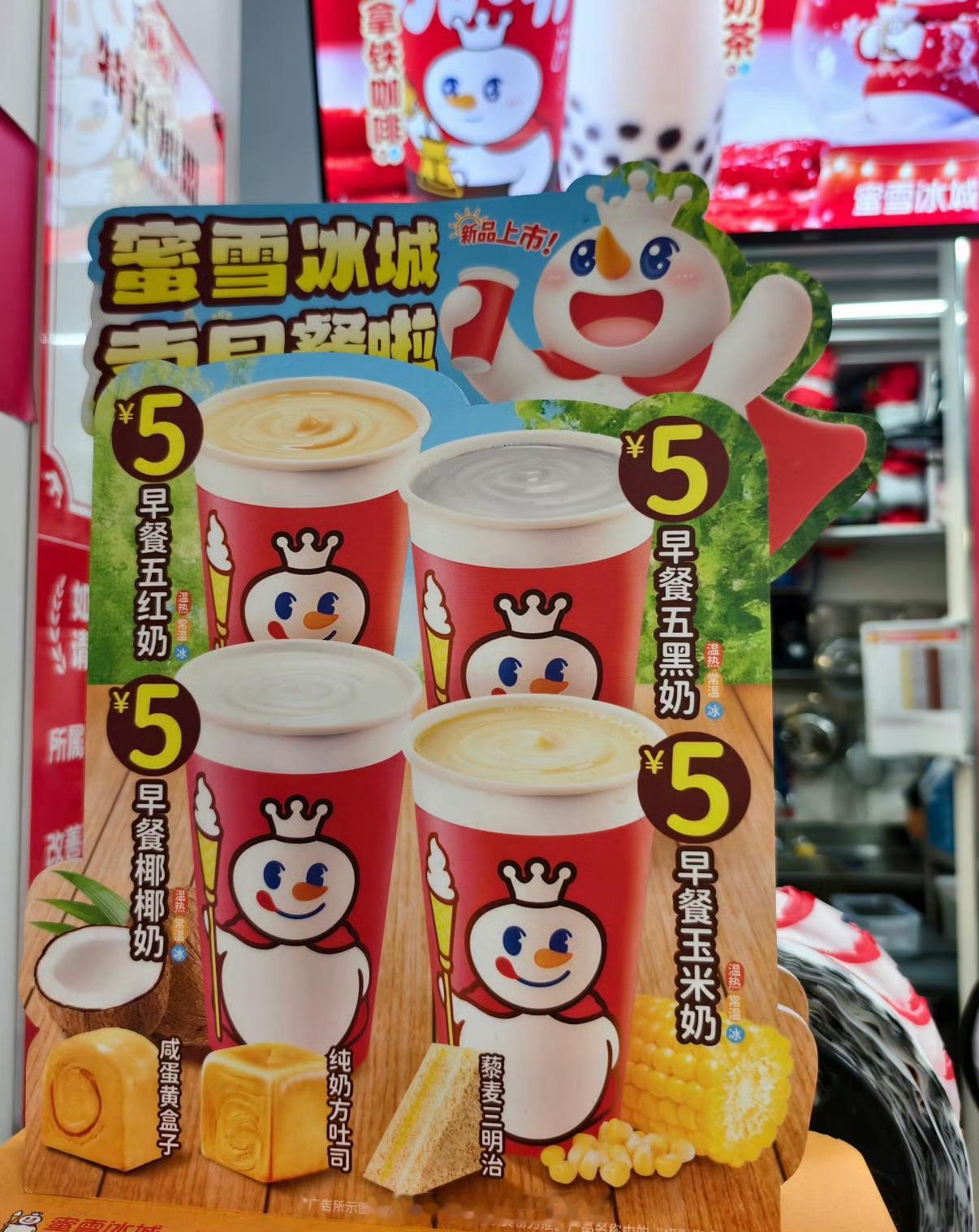 雪王卖早餐被吐槽有点贵网友们太苛刻了吧雪王早餐牛奶➕面包卖7.9我觉得还好就是产