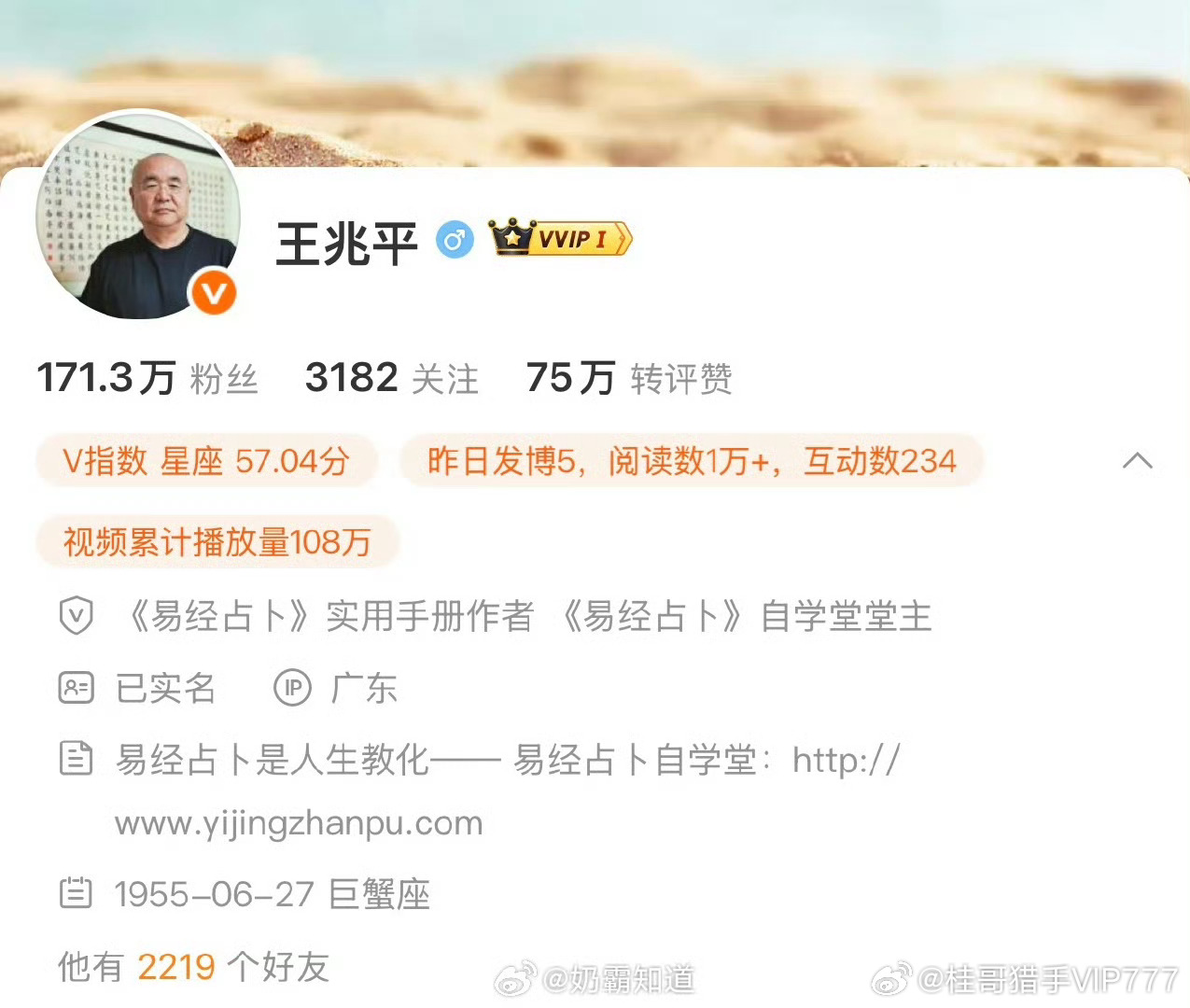 教授竟然转了（认同）一个算卦的...  阴阳怪气啥呢，搞的这么抽象，不是很懂具体